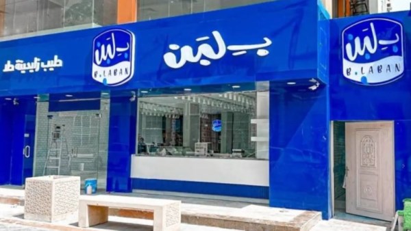 شركة بلبن 