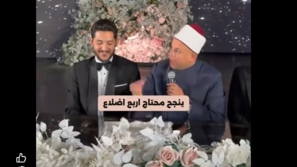 مأذون يقدم نصائح للعروسين قبل الزواج