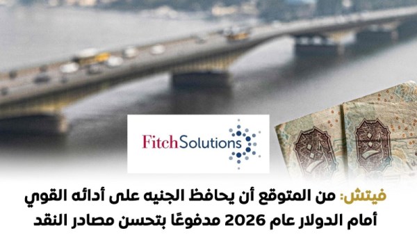 فيتش
