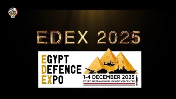 معرض السلاح الدولي في مصر 2025