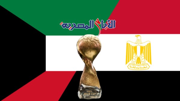  منتخب مصر ضد الكويت الموعد والقنوات الناقلة 
