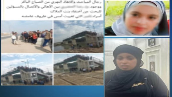 تغيب فتاة بالشرقية 