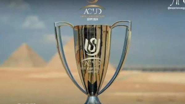 كأس عاصمة مصر
