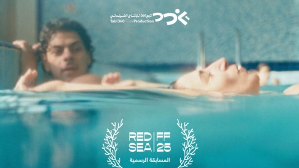 فيلم غرق 