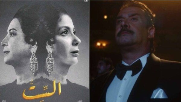 فيلم الست 