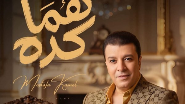 مصطفى كامل 