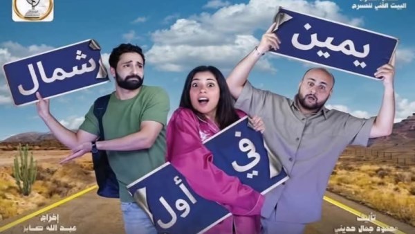 البيت الفني المسرحي 