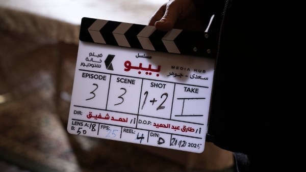 مسلسل بيبو 