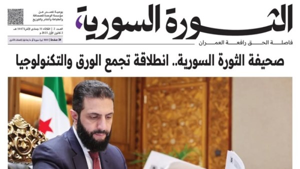 أحمد الشرع