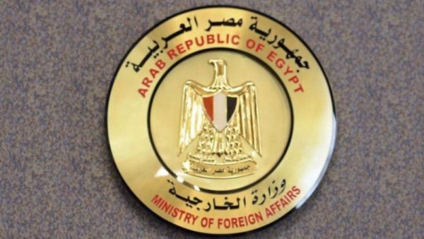 وزارة الخارجية