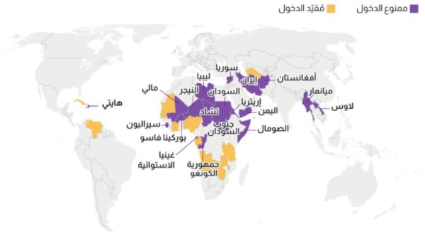 قائمة الدول المحظورة