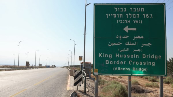 جسر الملك حسين
