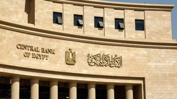 البنك المركزي المصري 