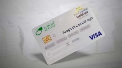 الاستعلام عن كارت الخدمات المتكاملة بالرقم القومي