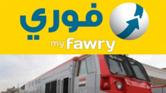 سهم فوري يرتفع بعد بيان الشركة حول خدمة وكيل البيع للسكة الحديد