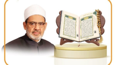 نتيجة مسابقة شيخ الأزهر بالرقم القومي المرحلة الأولى 2026، رابط الاستعلام هنا