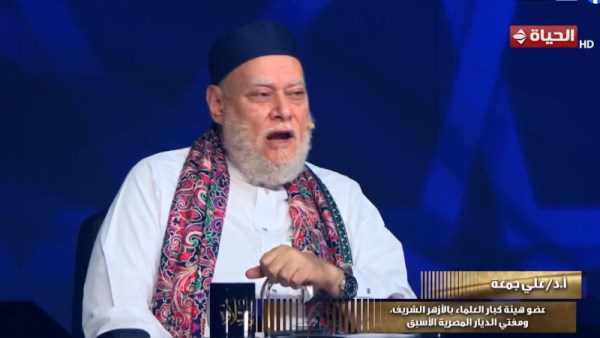 الدكتور علي جمعة 