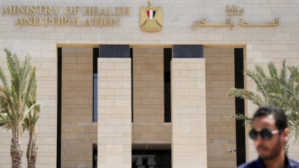 وزارة الصحة والسكان- أرشيفية