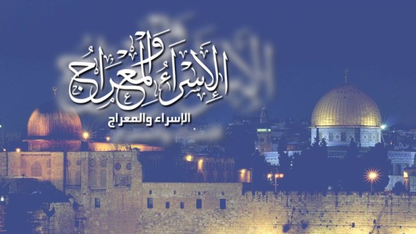 الإسراء والمعراج - أرشيفية