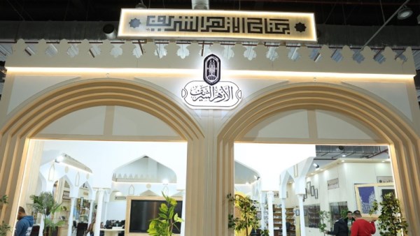 جناح الأزهر بمعرض الكتاب