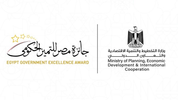 وزارة التخطيط