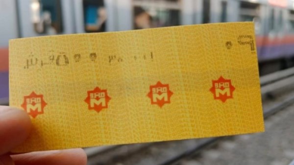 حقيقة زيادة أسعار تذاكر المترو 2026