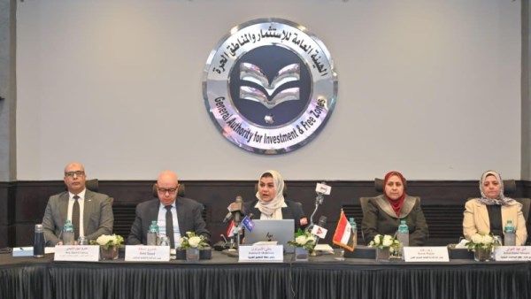 قطاع المعالجات التجارية بوزارة الاستثمار