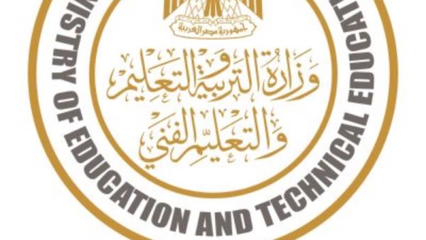 وزارة التربيةوالتعليم