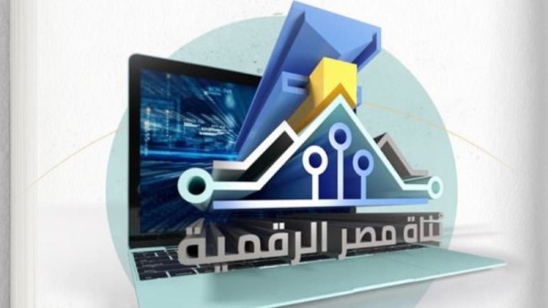 بناة مصر الرقمية