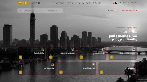  منصة مصر العقارية