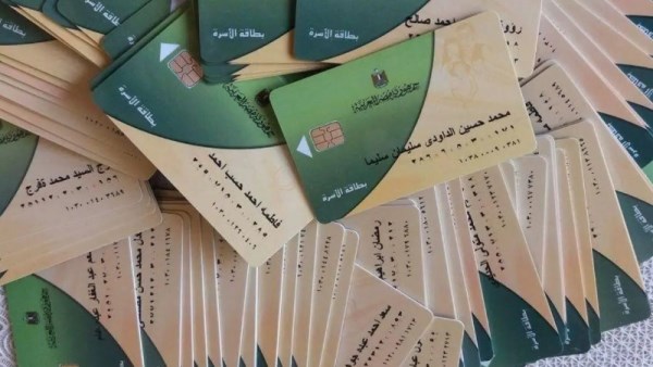 تحديث بيانات بطاقات التموين 2026