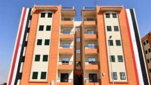 وزارة الإسكان