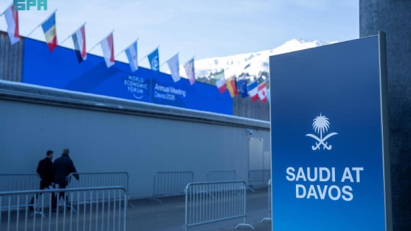 فعاليات منتدى دافوس 2026