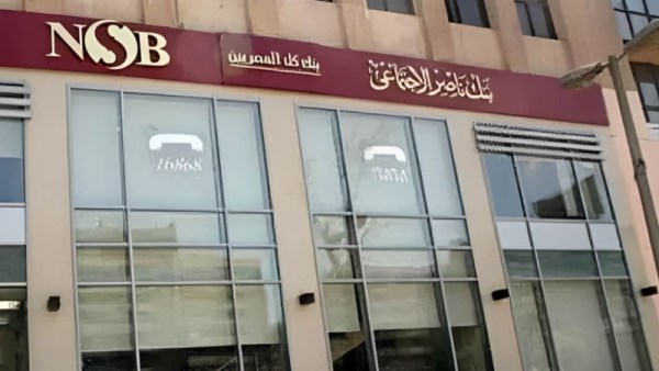 شهادات بنك ناصر الاجتماعي الجديدة