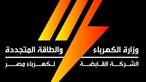وظائف شركة الكهرباء 2026