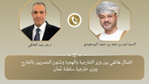 مصر تناقش تطورات الملف النووي الإيراني مع الجانب العماني