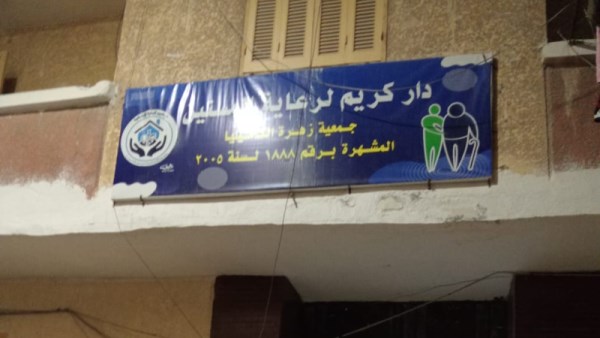 غلق 5 دور مسنين وإحالة القائمين عليهم للنيابة العامة