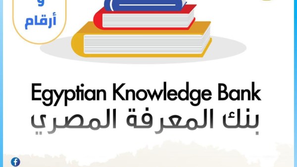 بنك المعرفة 