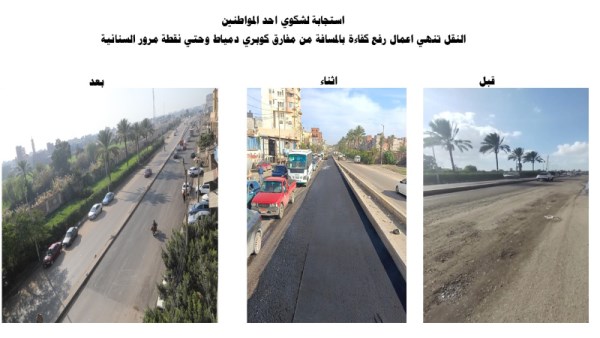 استجابة فورية لشكاوى المواطنين بشأن حالة رصف وصلة السنانية
