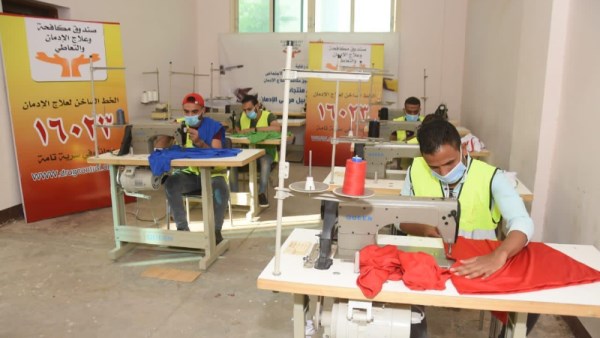 صندوق مكافحة الإدمان