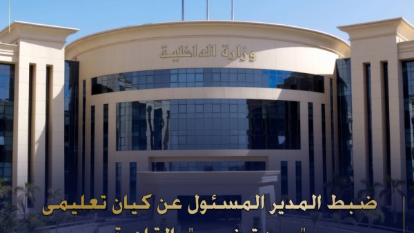 الداخلية