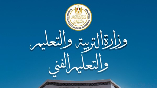 التعليم