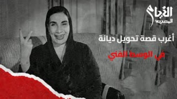ماري منيب