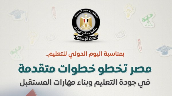  التعليم
