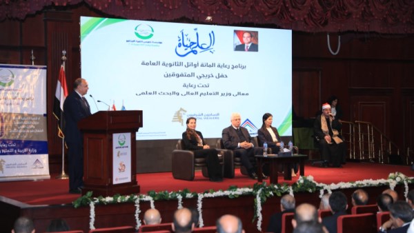 احتفال تكريم أوائل الثانوية العامة والأزهرية