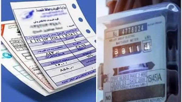 خطوات الاستعلام عن فاتورة الكهرباء لشهر يناير 2026