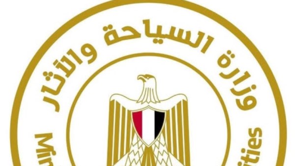 وزارة السياحة والآثار 
