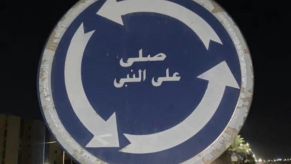 نجوم الفن والمجتمع يشاركون في ترند صلي على النبي