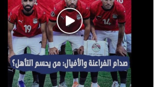 بتشكيل مليء بالمفاجآت.. هل ينجح حسام حسن في عبور عقبة الأفيال؟