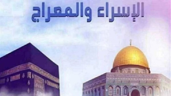 أدعية ليلة الإسراء والمعراج 